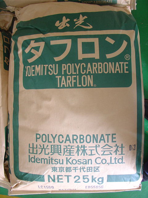 PC LC1500 日本出光