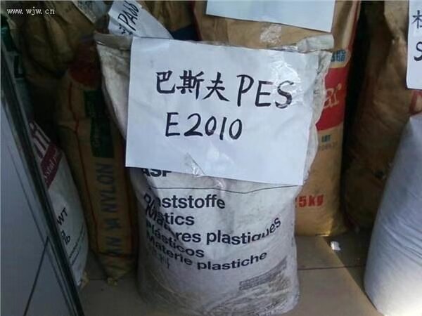PES E2010 德国巴斯夫