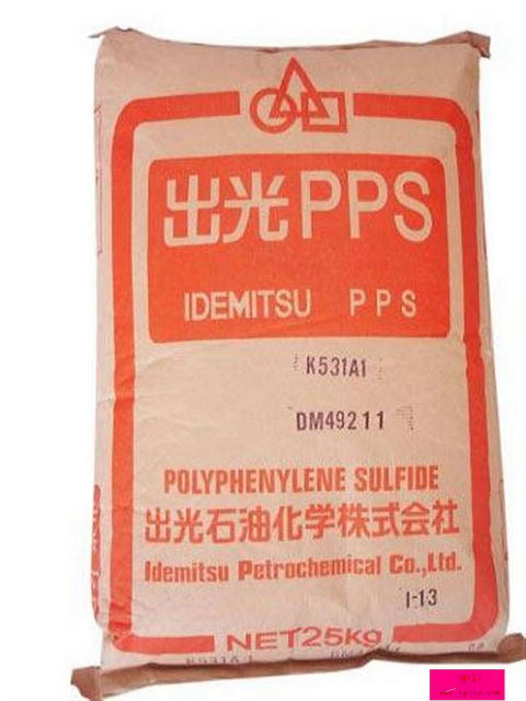 PPS K531A1 日本出光