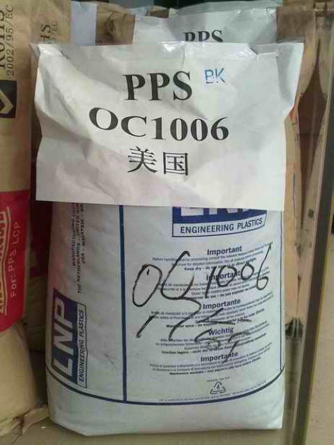 PPS OC1006 美国液氮(EG)