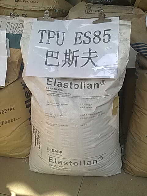 TPU ES85 德国巴斯夫