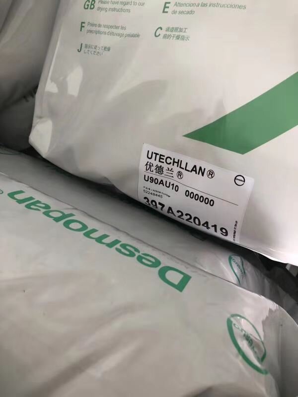 TPU U90AU10 德国科思创