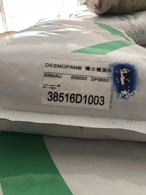 TPU 9380AU 德国科思创
