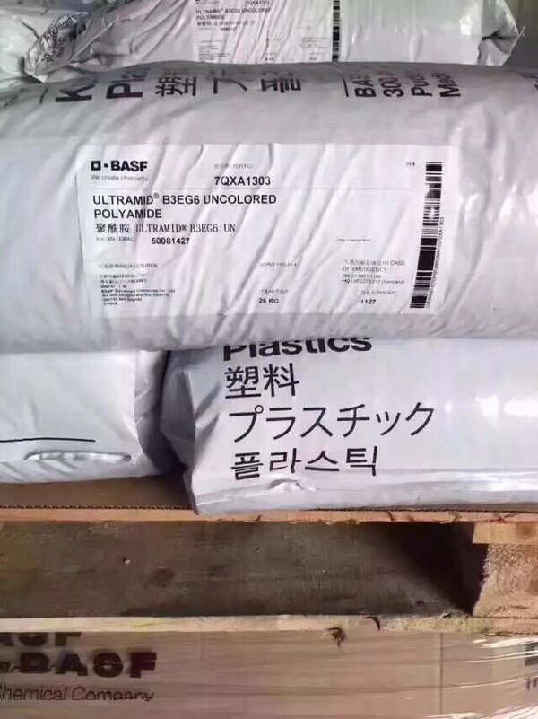 PA6 B3EG6 德国巴斯夫